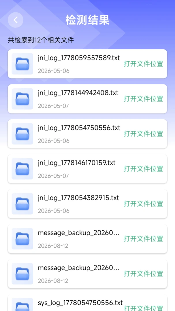 净彻内存清理预览图