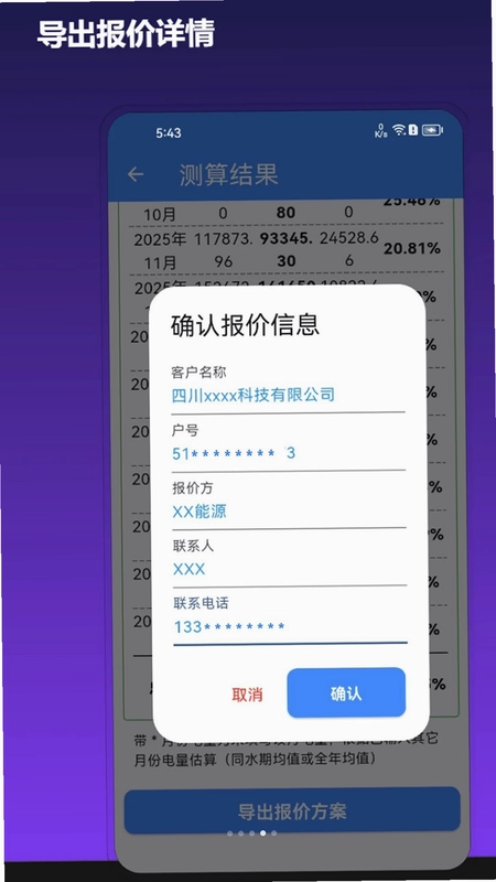 �۵籨��Ԥ��ͼ