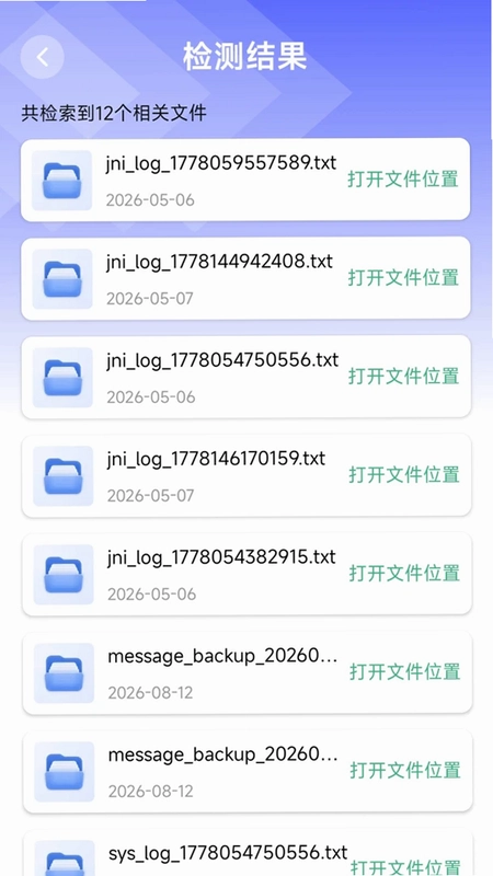 净彻内存清理预览图