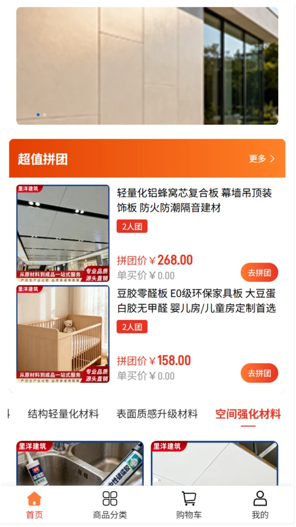 拼团操作流程