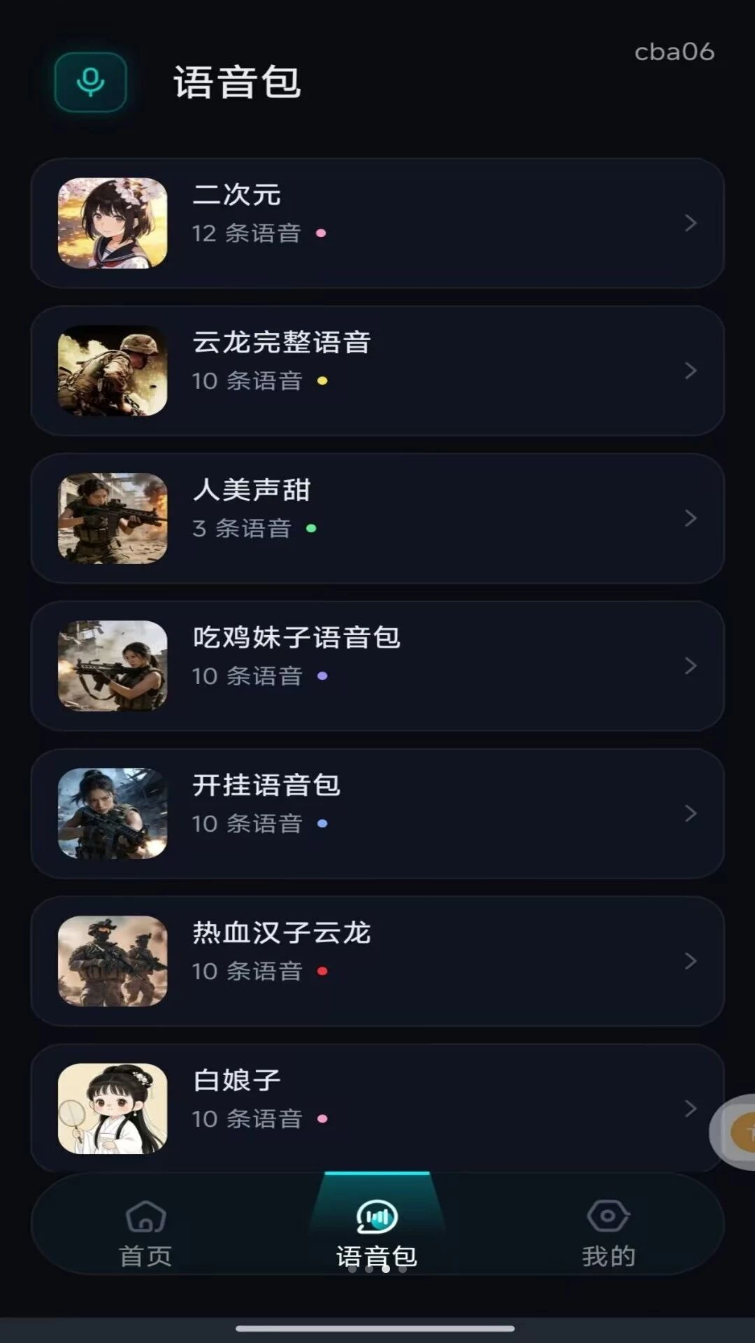 录屏文件管理