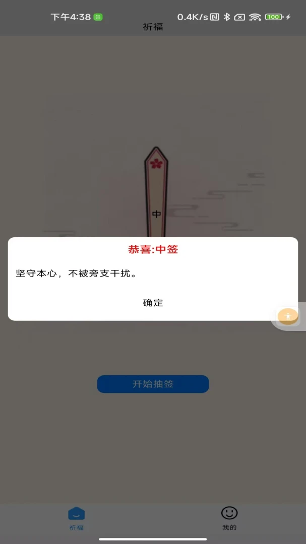 指间有喜隐私安全