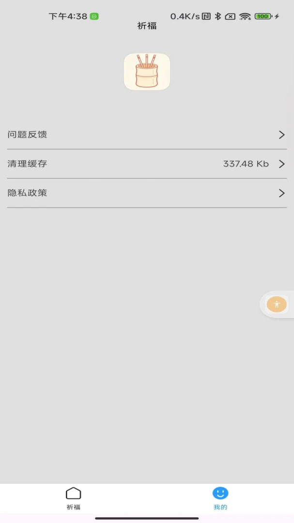 指间有喜动画效果