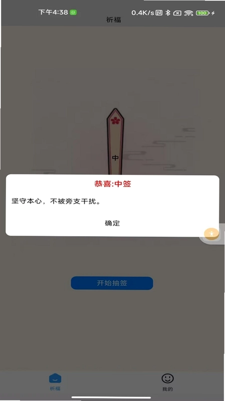 指间有喜预览图