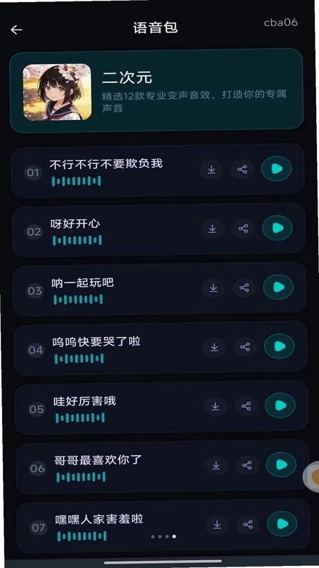 免费游戏准星辅助预览图