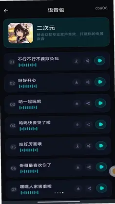 免费游戏准星辅助预览图