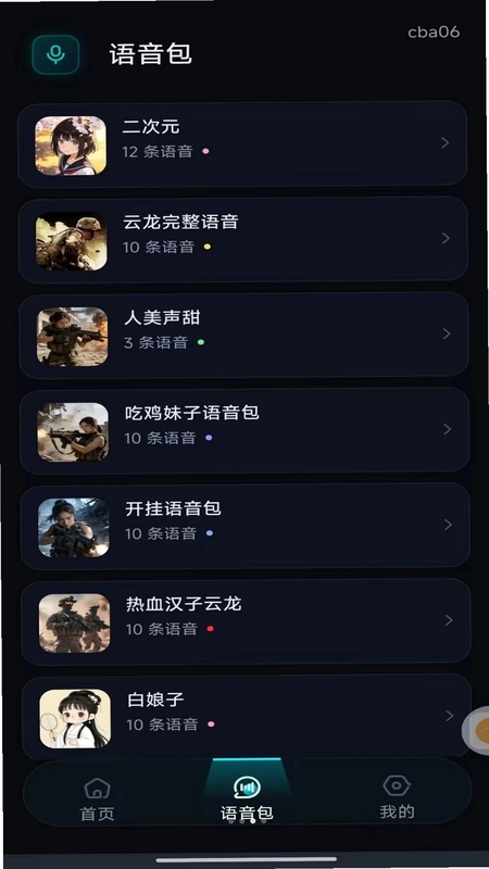 免费游戏准星辅助预览图