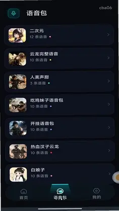 免费游戏准星辅助预览图