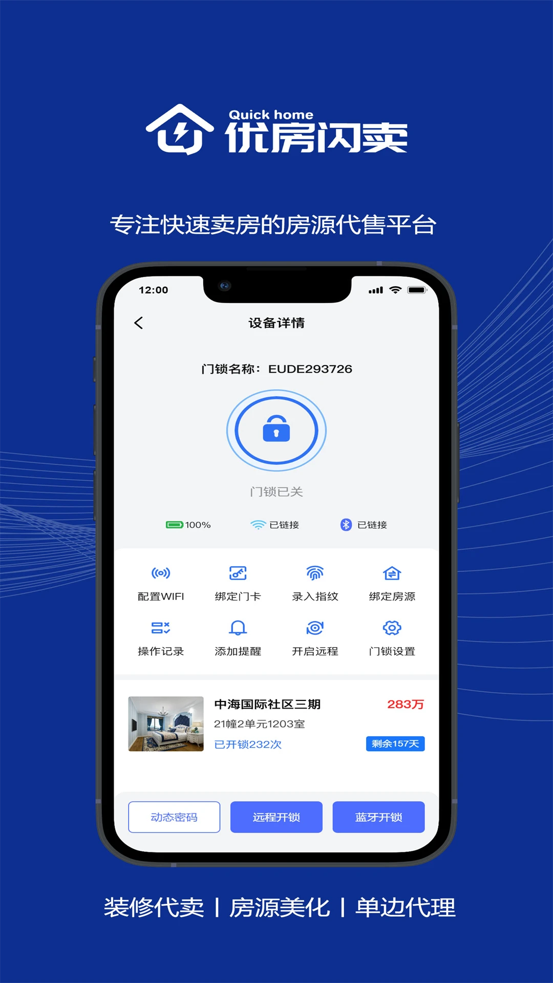 经纪人协作