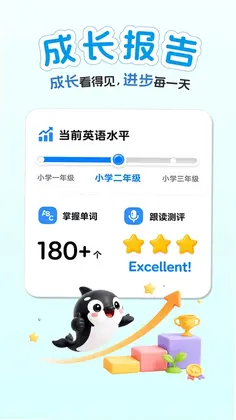 聪明虎鲸手机版预览图