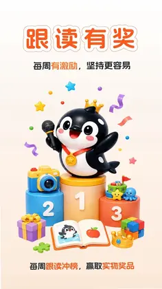 聪明虎鲸手机版预览图