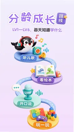 聪明虎鲸手机版预览图