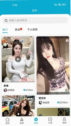 链康到家预览图