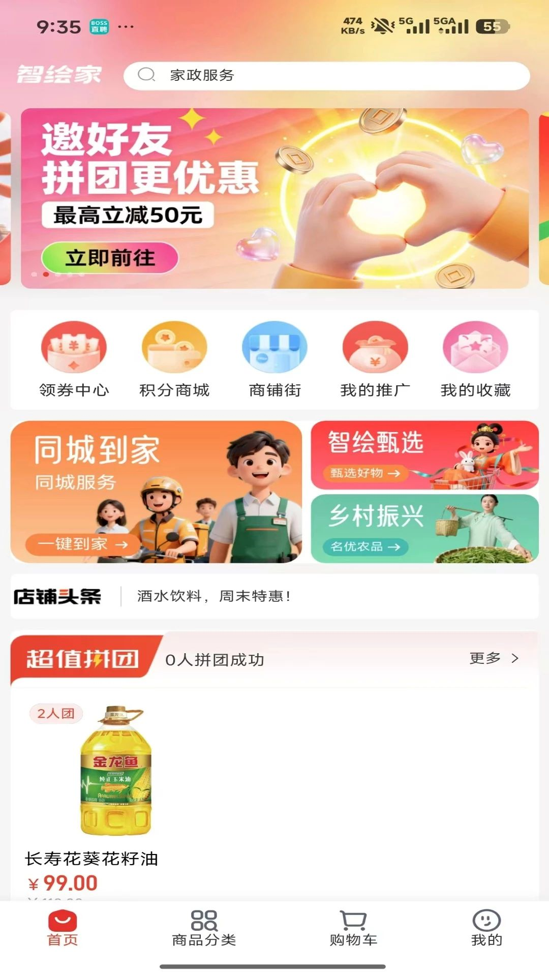 客服支持