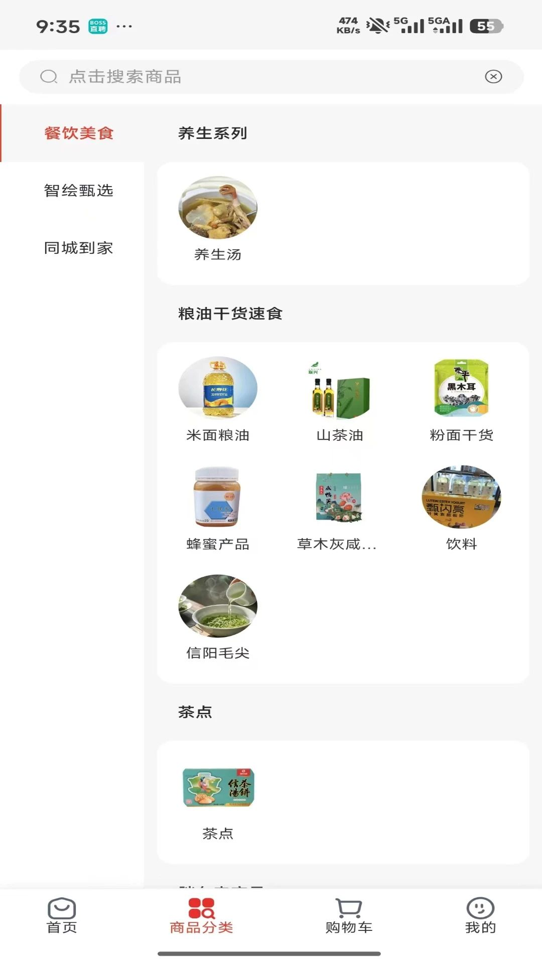智绘家同城预览图