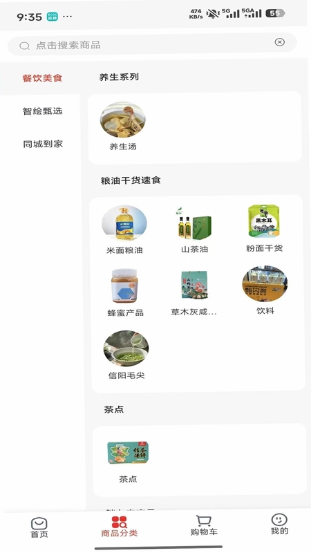 智绘家同城预览图