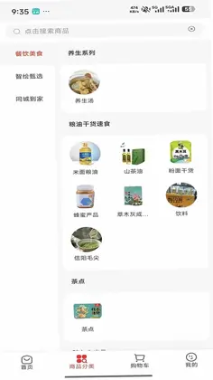 智绘家同城预览图