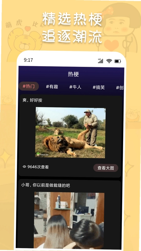 斗神表情包制作预览图