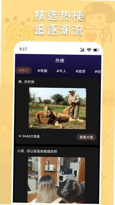 斗神表情包制作预览图