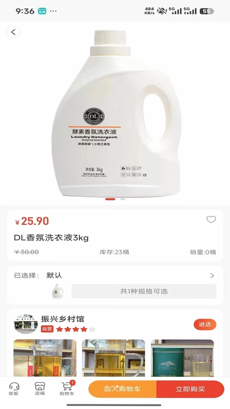 智绘家同城预览图