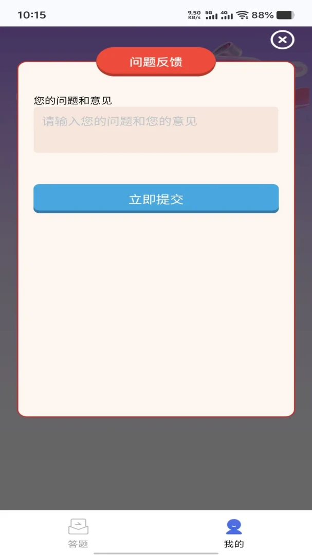 星潮阅趣关卡界面