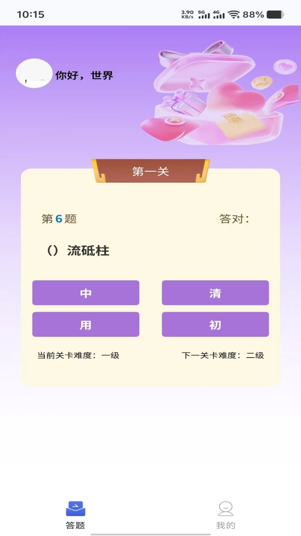 星潮阅趣预览图