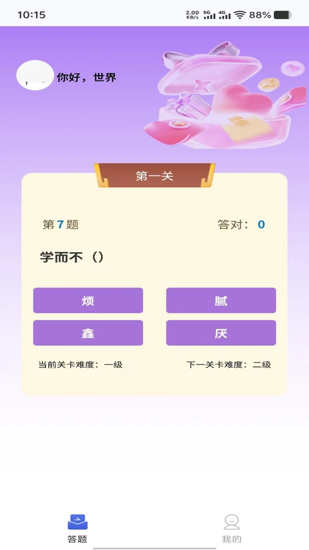 星潮阅趣答题示例