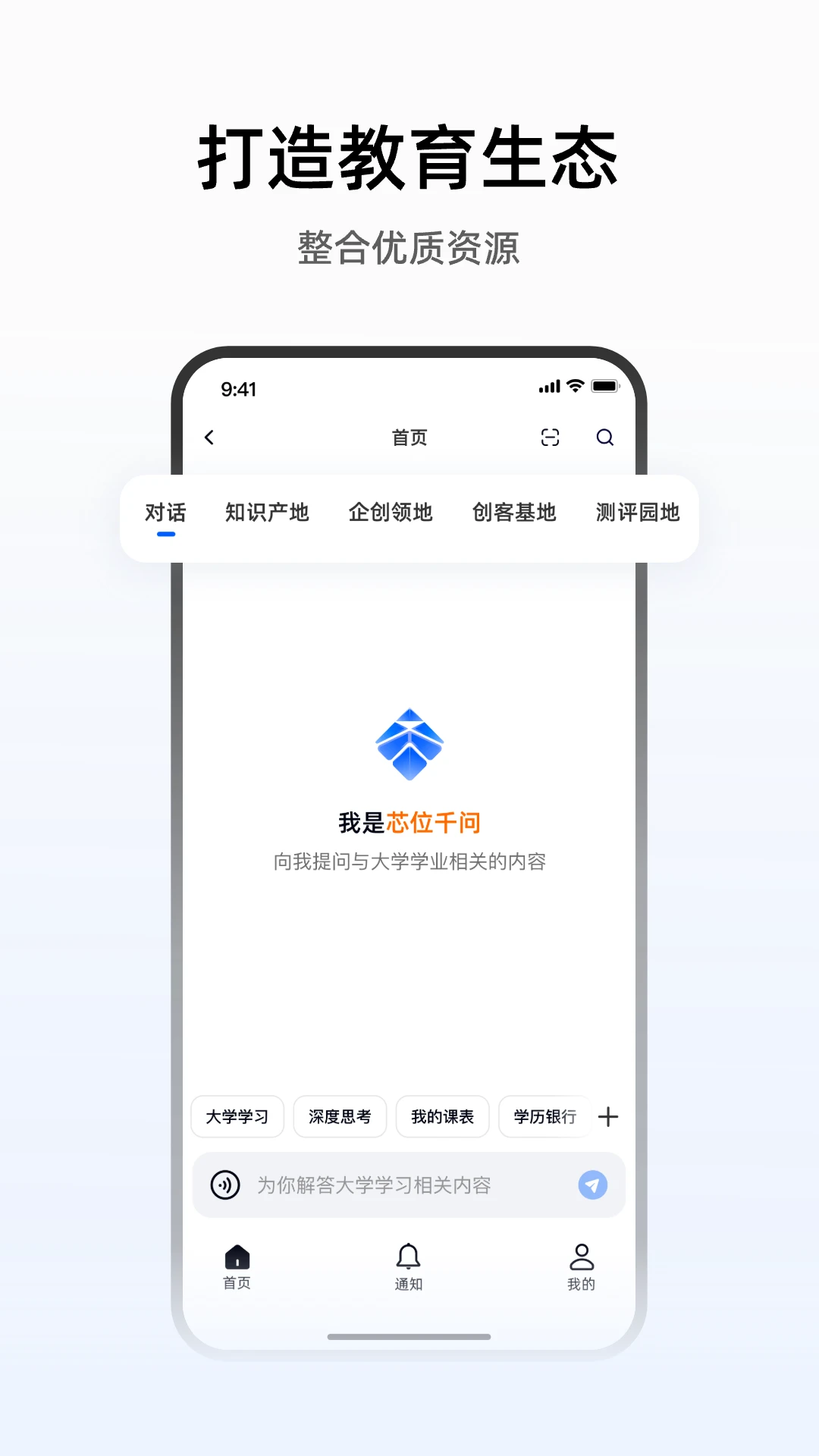 芯位科技界面预览