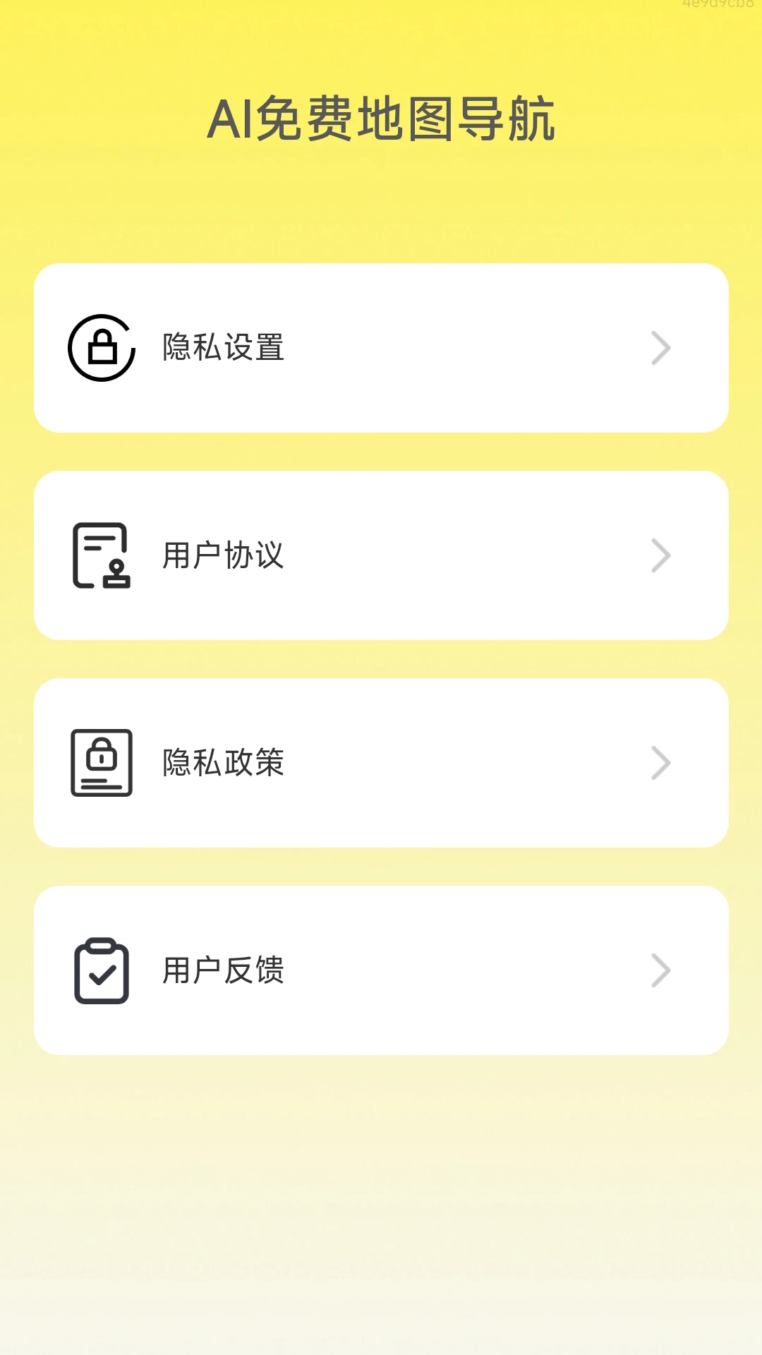 AI免费地图导航充电桩查询