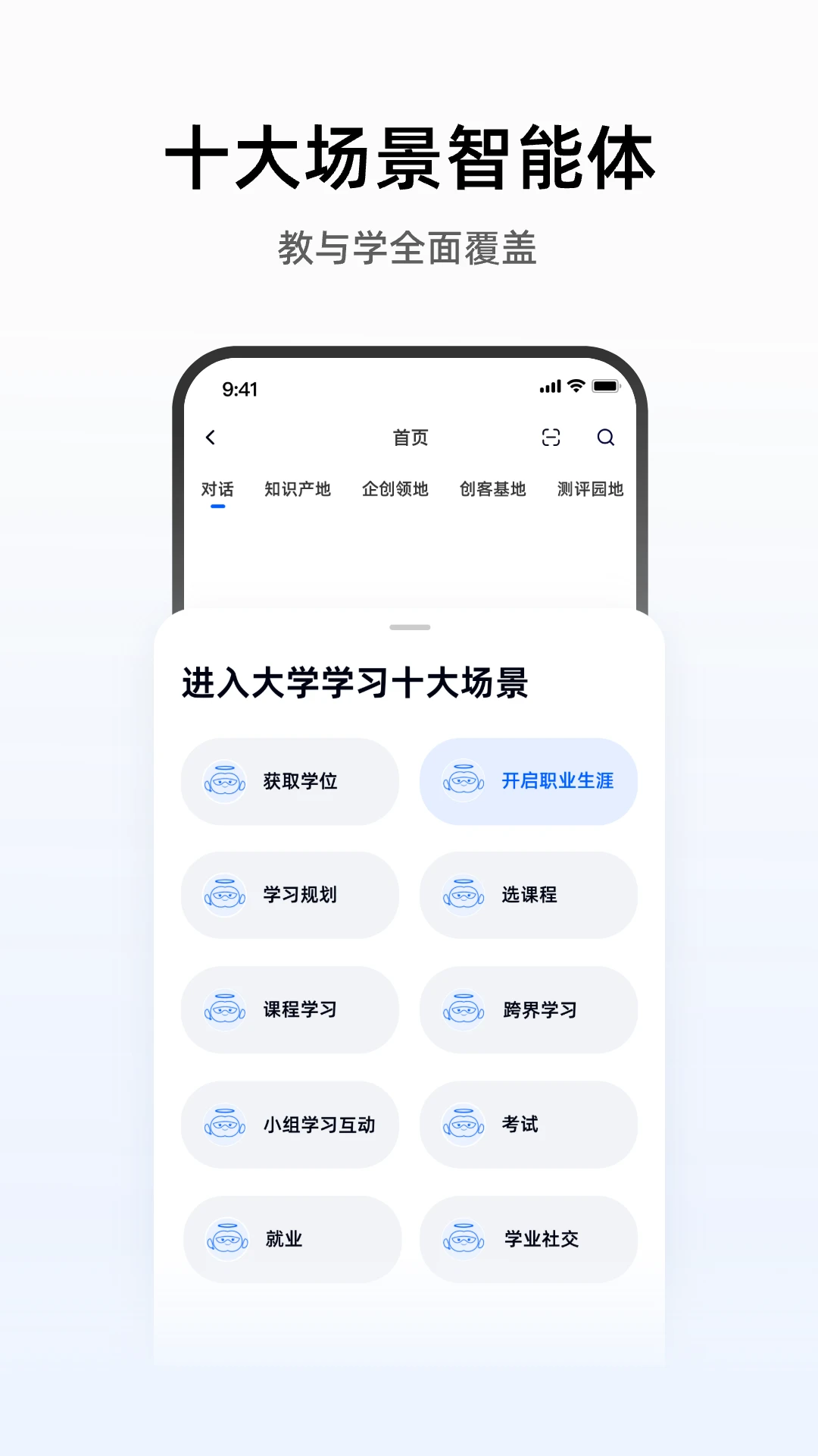 芯位科技功能展示