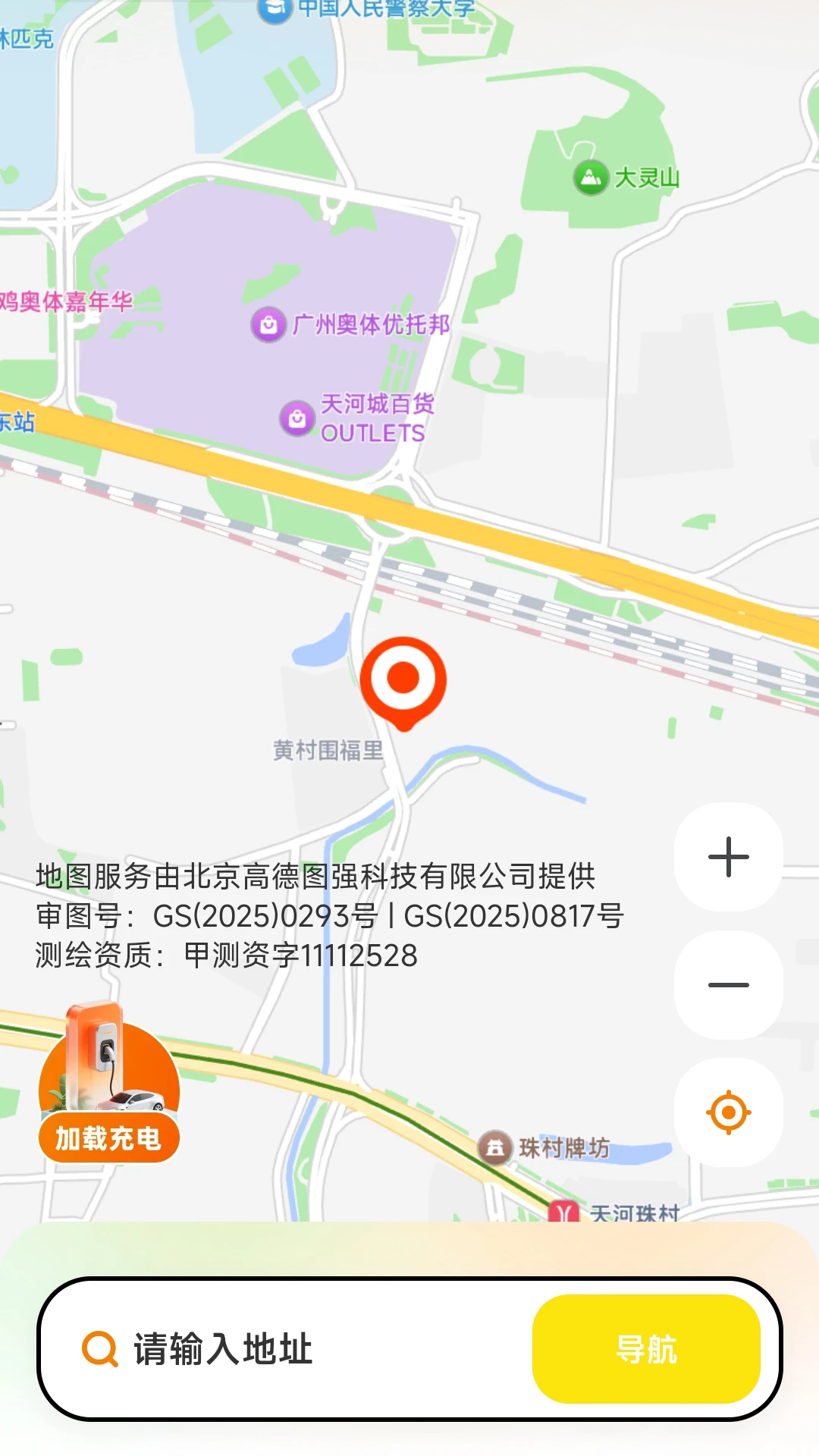 AI免费地图导航界面预览