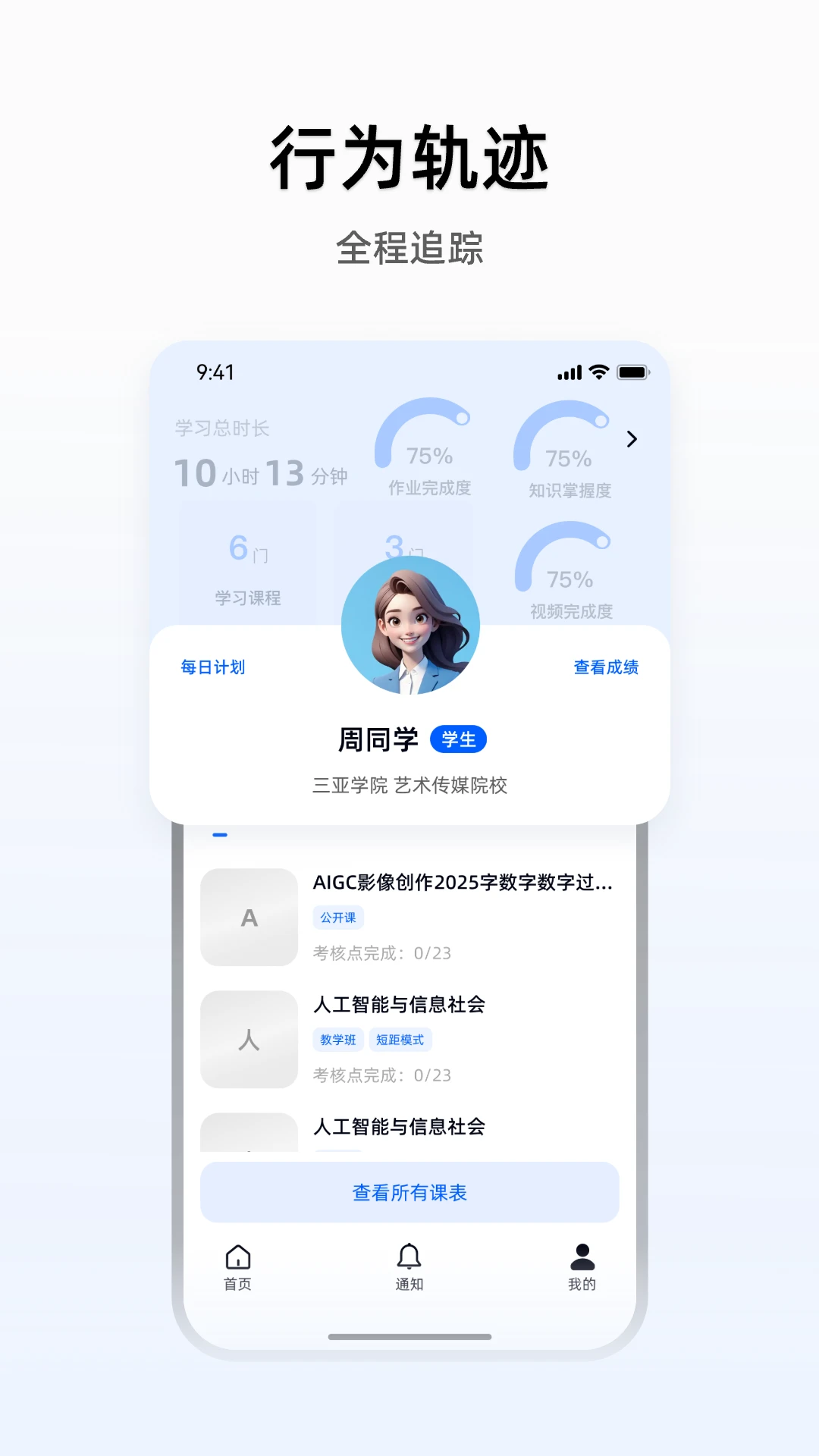 芯位科技学习场景