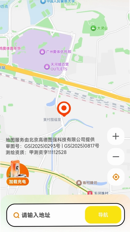 AI免费地图导航预览图