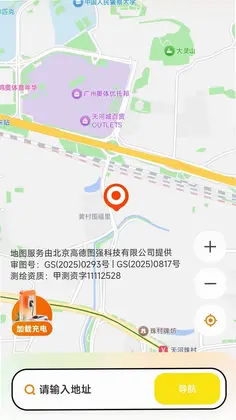 AI免费地图导航预览图
