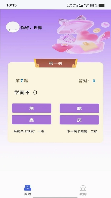 星潮阅趣预览图