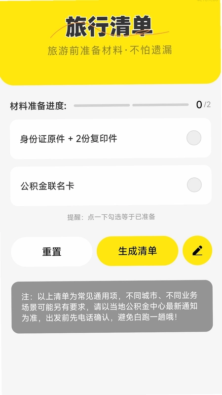 AI免费地图导航预览图
