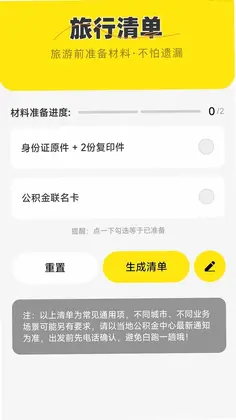 AI免费地图导航预览图