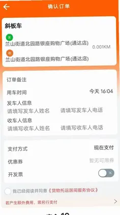 云拖车司机端预览图
