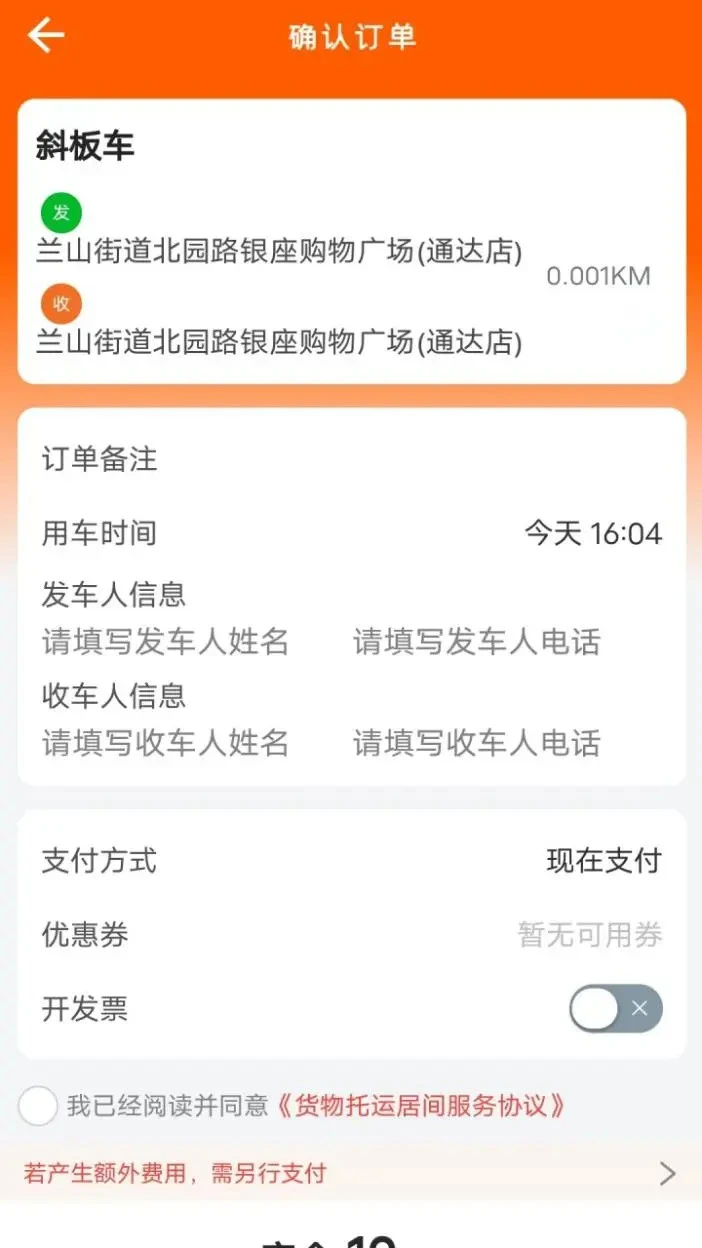 云拖车司机端导航功能