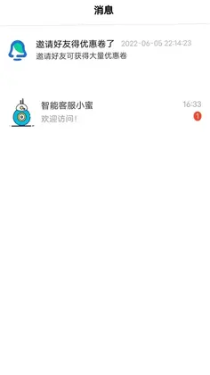 云拖车司机端预览图
