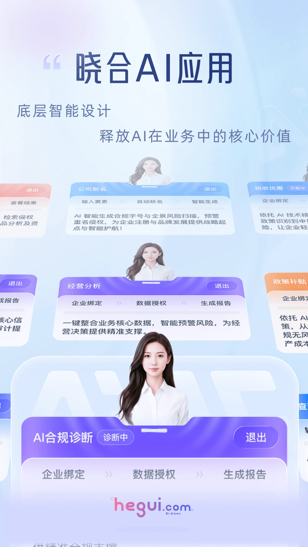 晓合数据安全防护