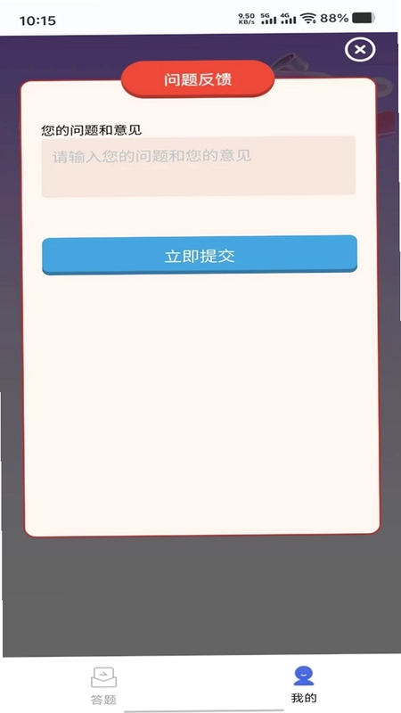 星潮阅趣预览图