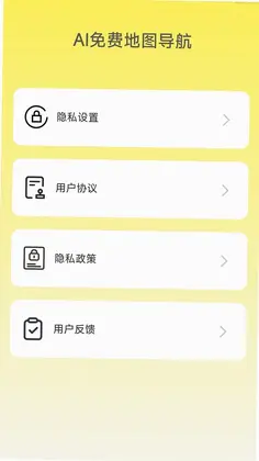 AI免费地图导航预览图