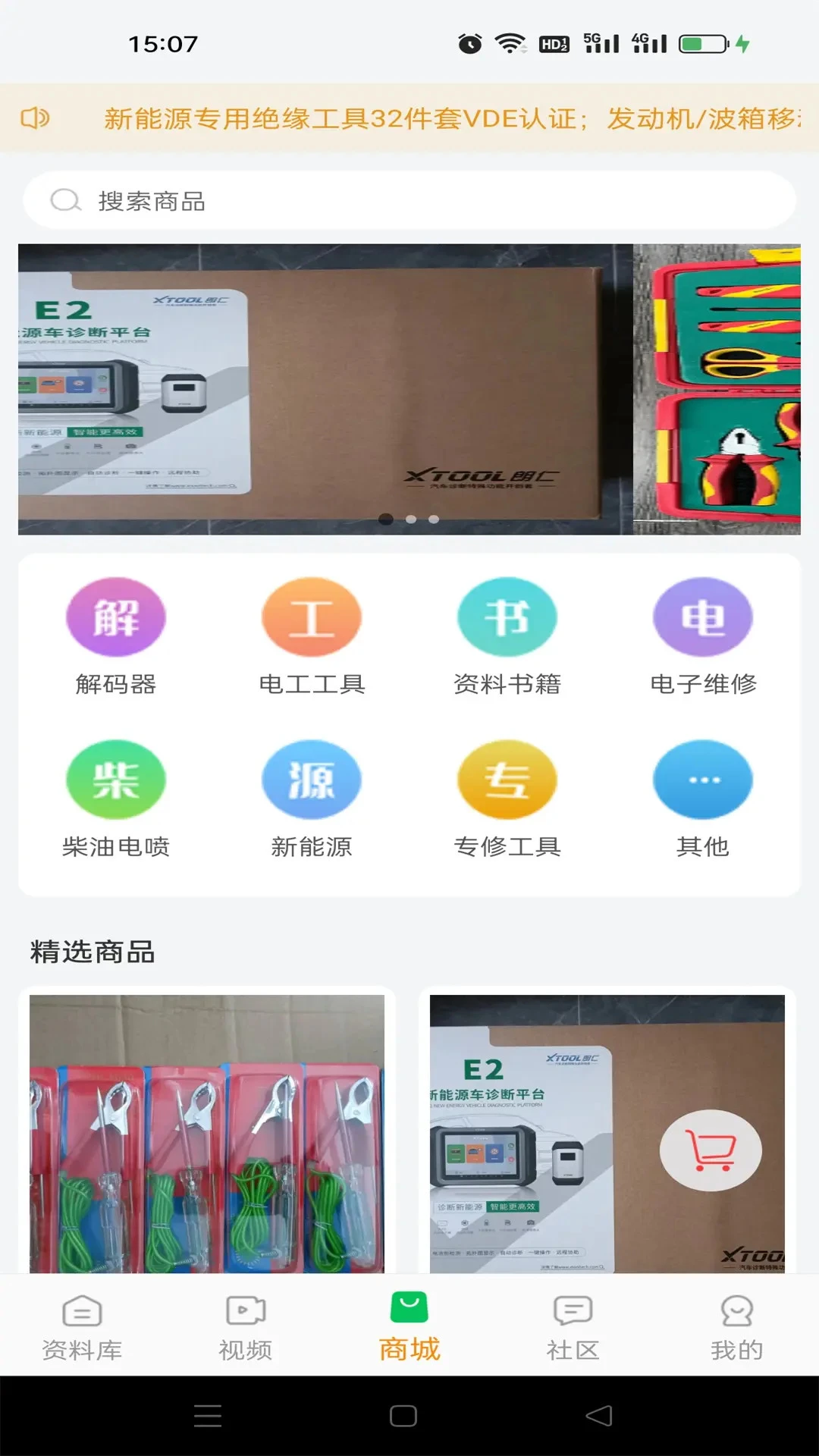 修车神汽资料图