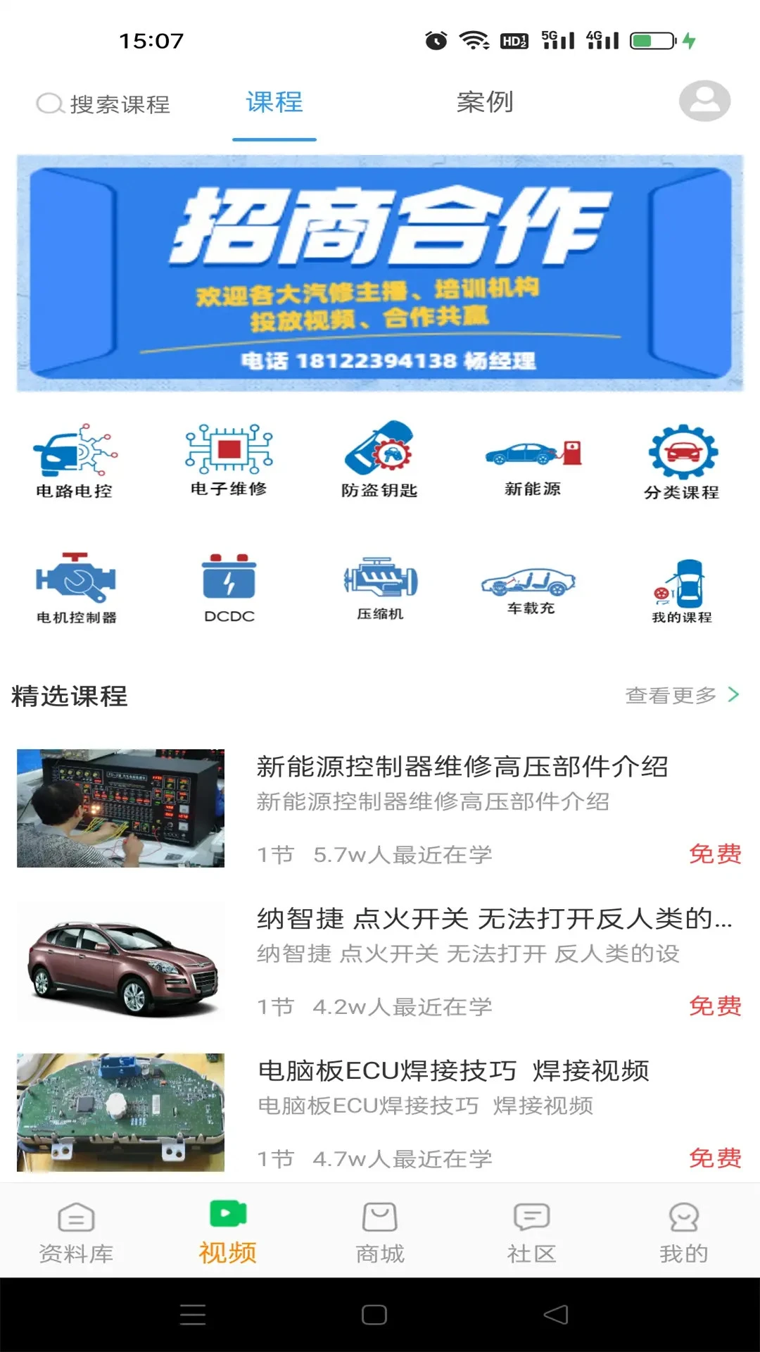 修车神汽维修案例