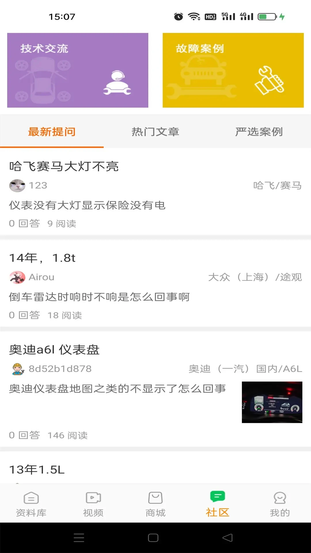 修车神汽电路图