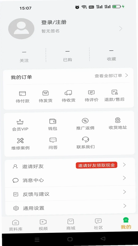 修车神汽预览图