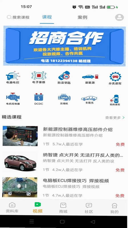 修车神汽预览图