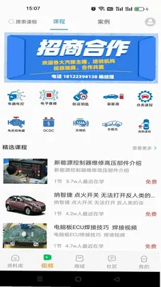 修车神汽预览图