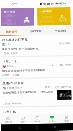 修车神汽预览图